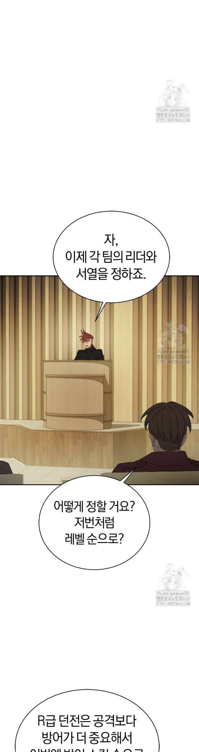최강 레벨 1 73화 6