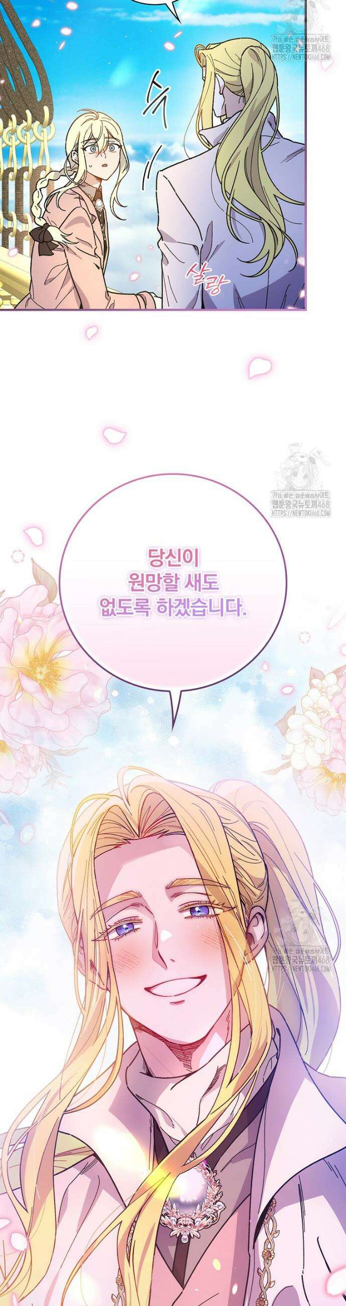 마른 가지의 라가 114화 2