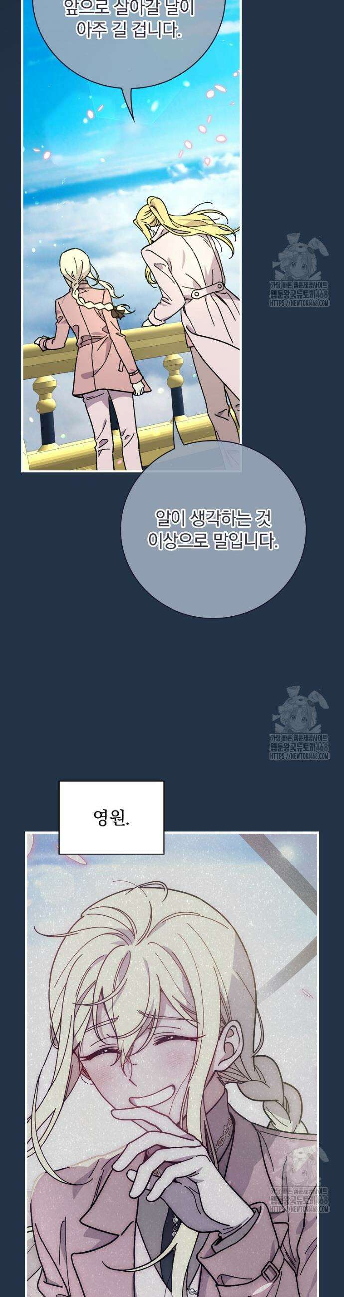 마른 가지의 라가 114화 6