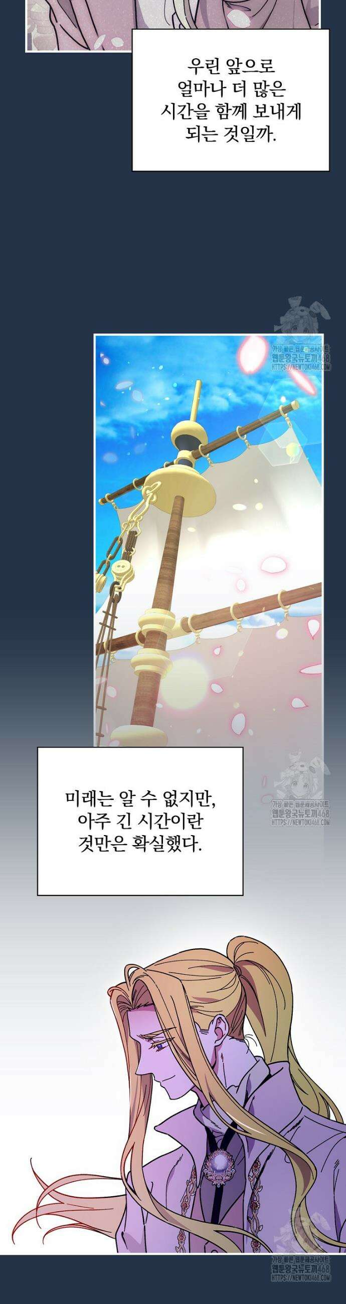 마른 가지의 라가 114화 7