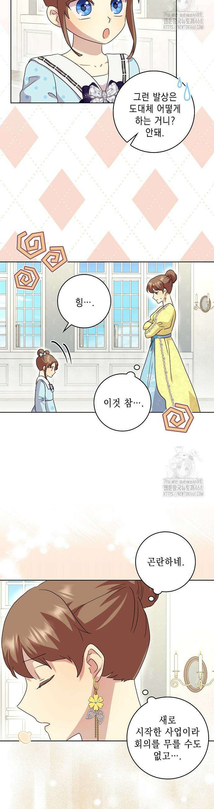 악녀 시어머니를 그만뒀더니, 다들 내게 집착한다 외전 4화 5