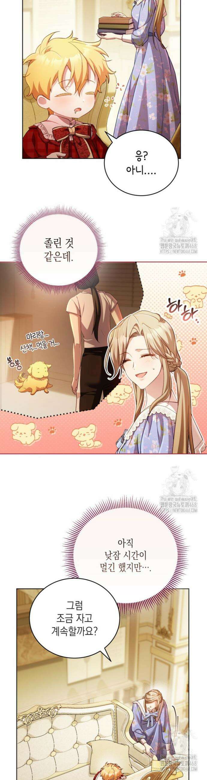 흑막과의 육아일기 72화 2