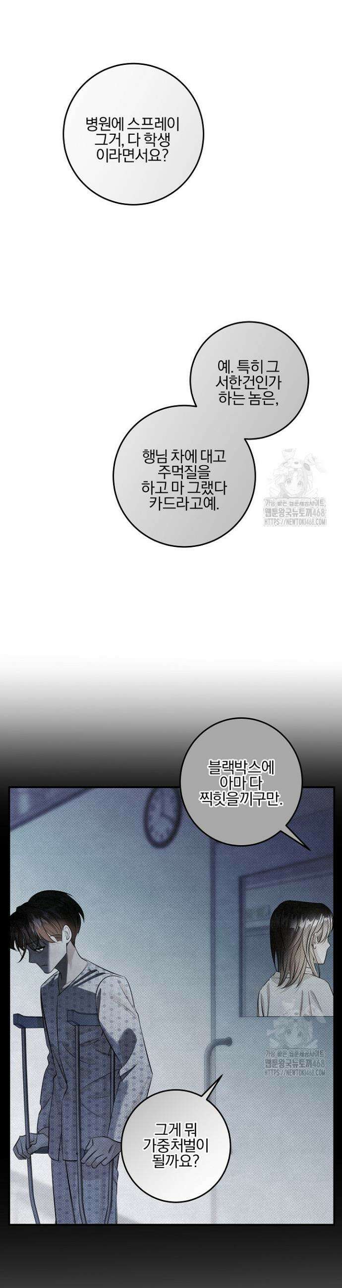 나한테만 착한 건 시즌1 에필로그 2