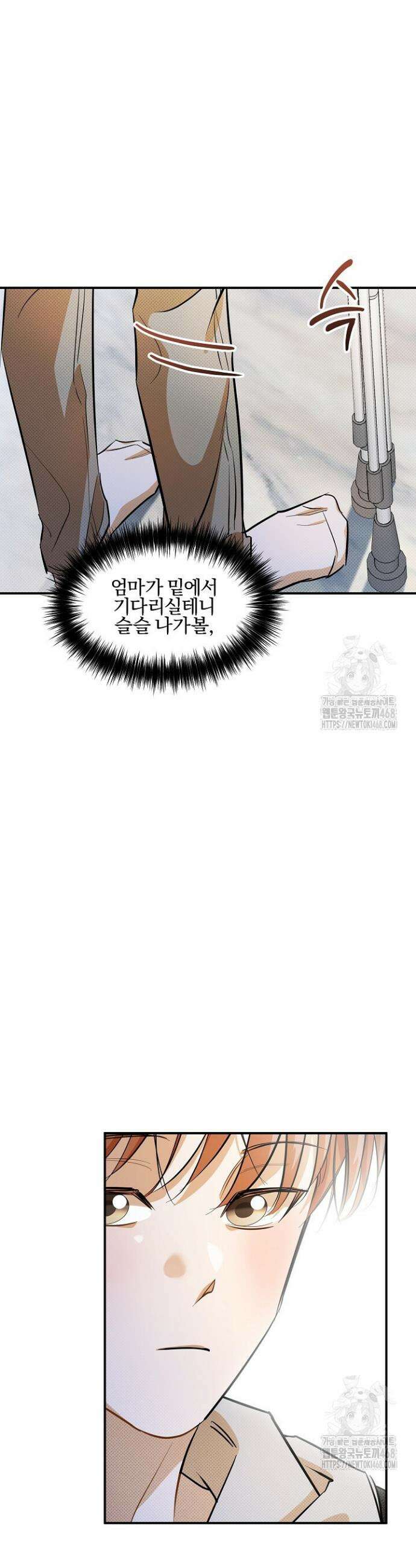 나한테만 착한 건 시즌1 에필로그 7