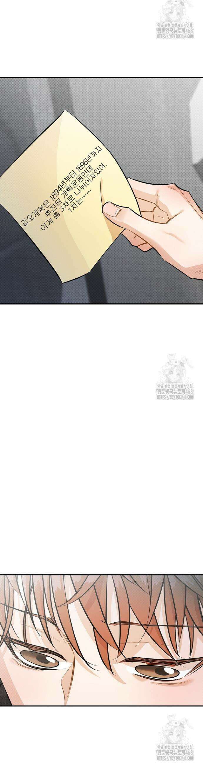 나한테만 착한 건 시즌1 에필로그 12
