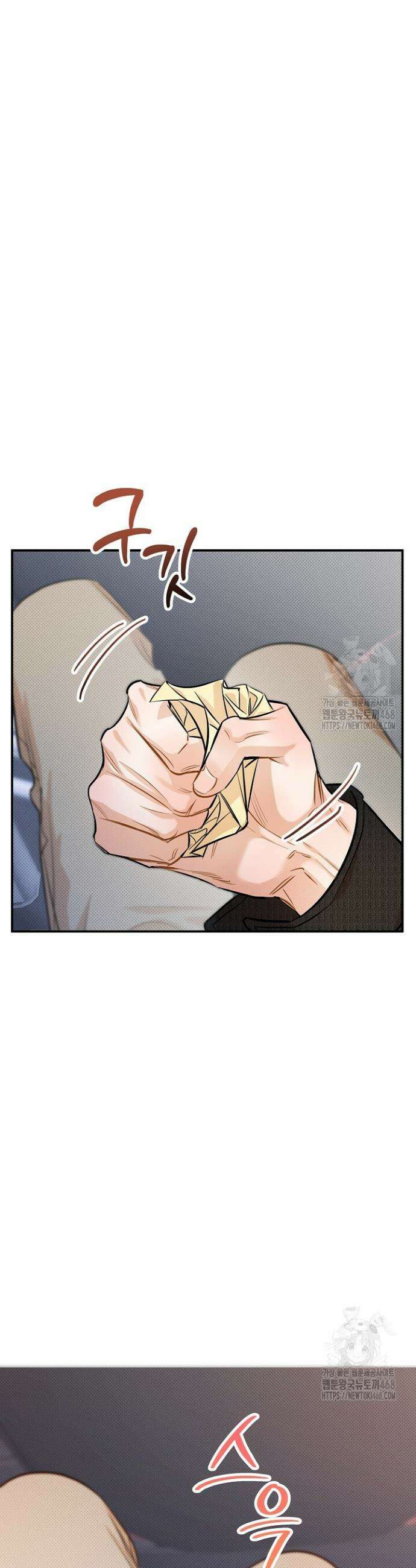 나한테만 착한 건 시즌1 에필로그 13