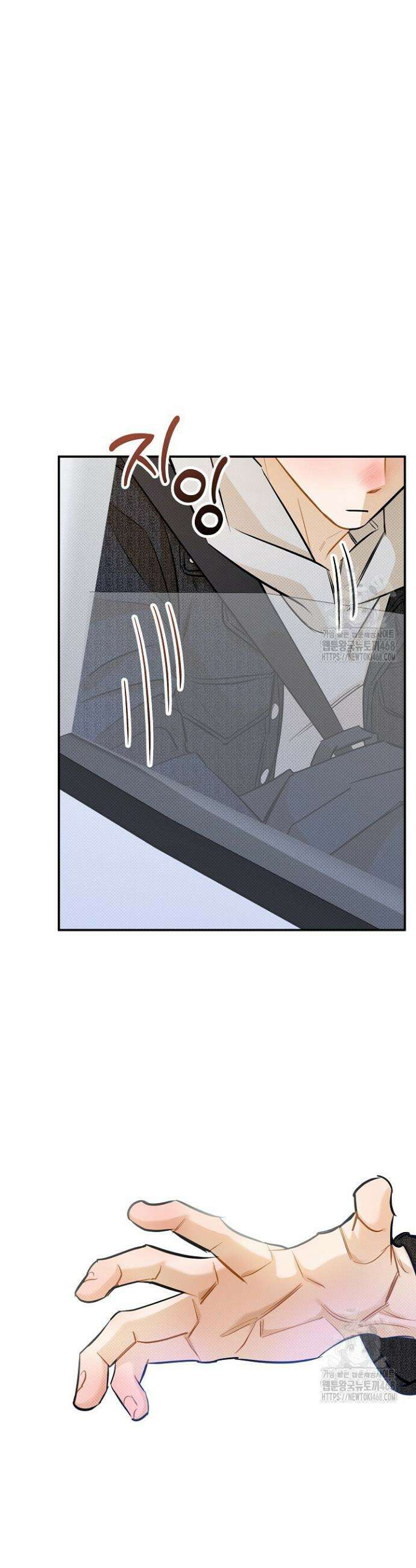 나한테만 착한 건 시즌1 에필로그 19