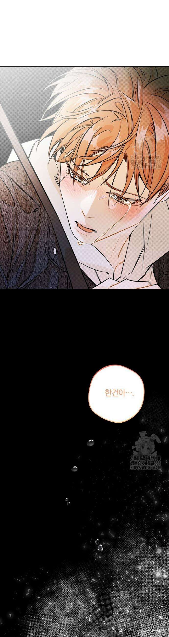나한테만 착한 건 시즌1 에필로그 21
