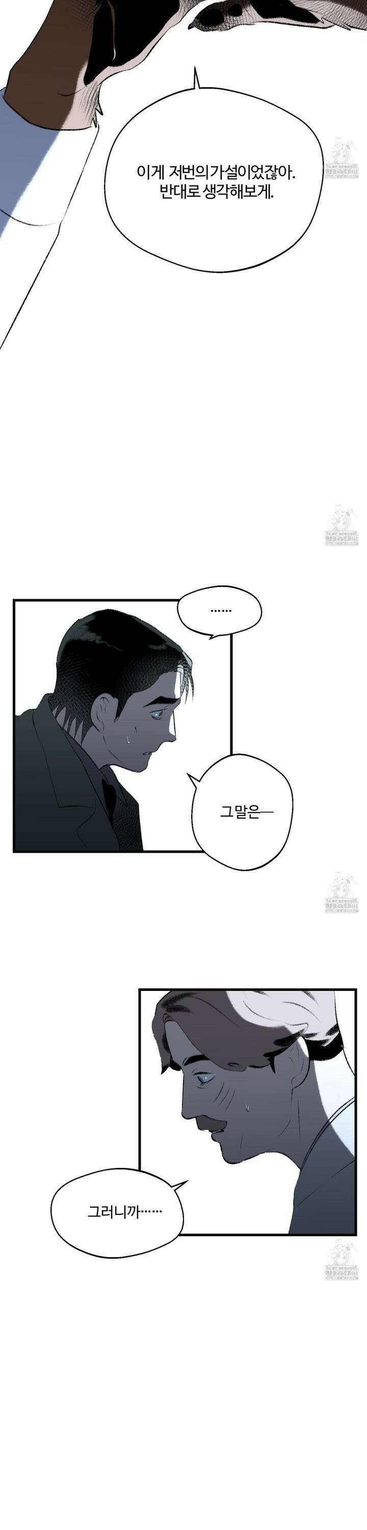 멜트 블레스 유 65화 10