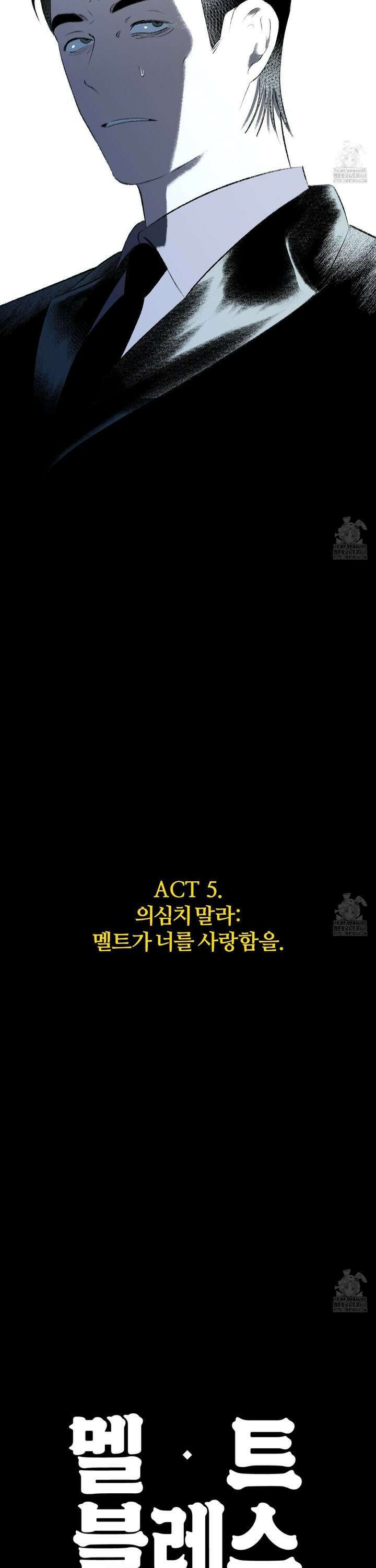 멜트 블레스 유 65화 28
