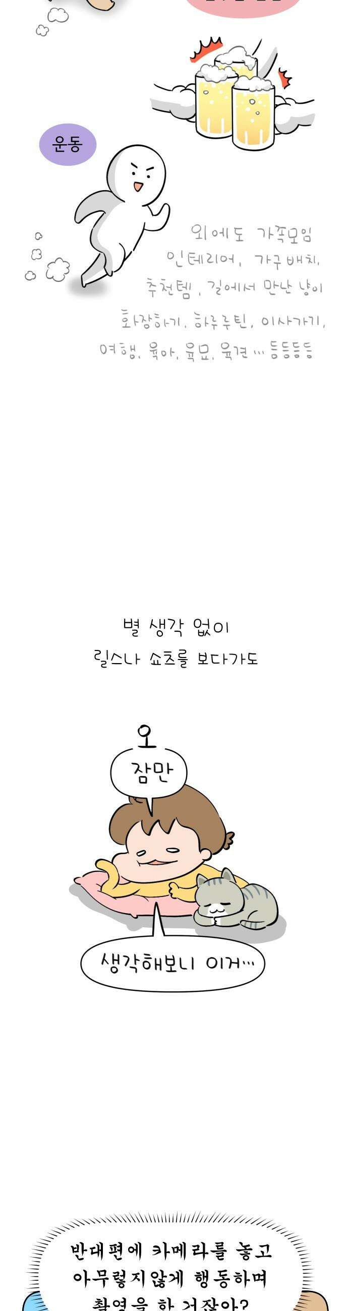 낢이 사는 이야기 - 계속되는 미미한 인생 - 48화 디지털 휴먼 비잉 4
