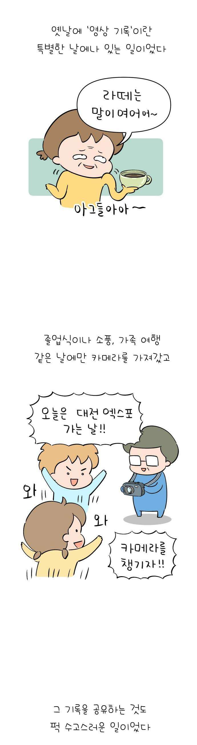낢이 사는 이야기 - 계속되는 미미한 인생 - 48화 디지털 휴먼 비잉 6