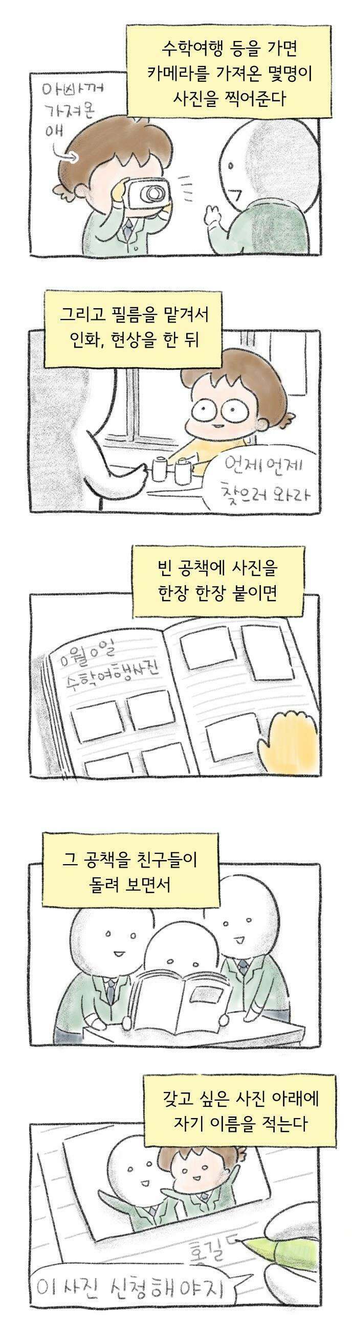 낢이 사는 이야기 - 계속되는 미미한 인생 - 48화 디지털 휴먼 비잉 7