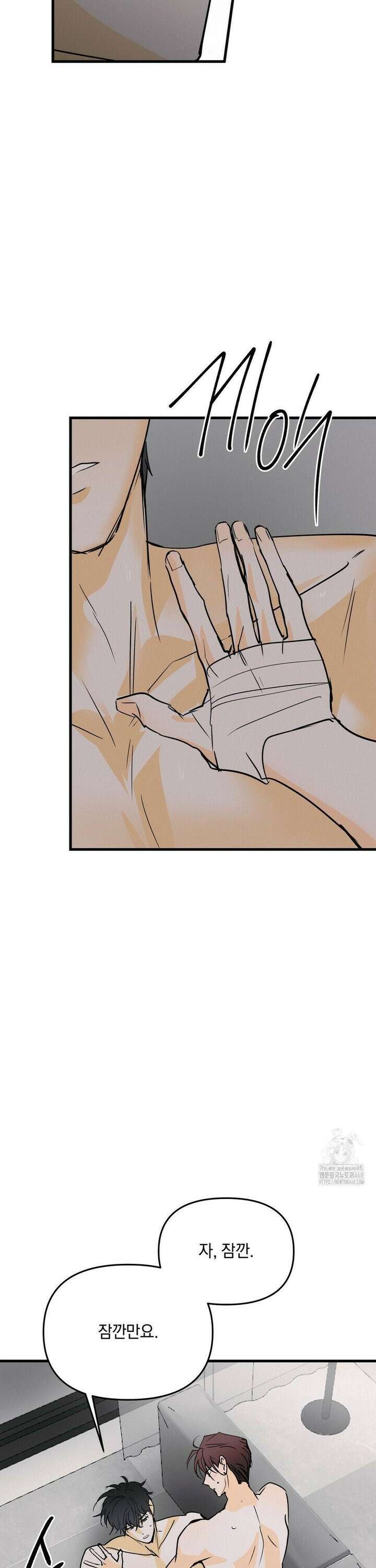 또Lie 62화 6