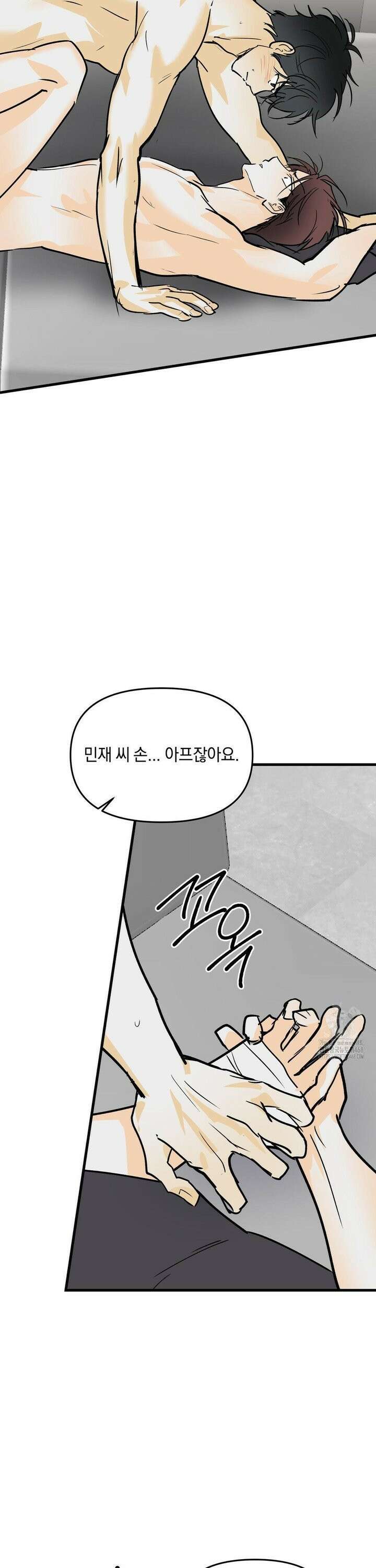또Lie 62화 8