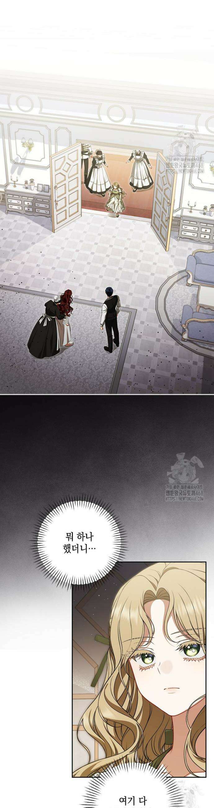 나는 한 편의 극을 보았다 2화 2