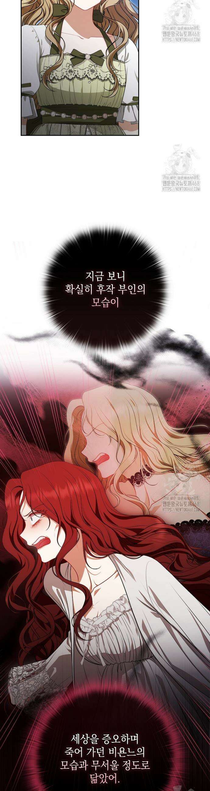 나는 한 편의 극을 보았다 2화 5