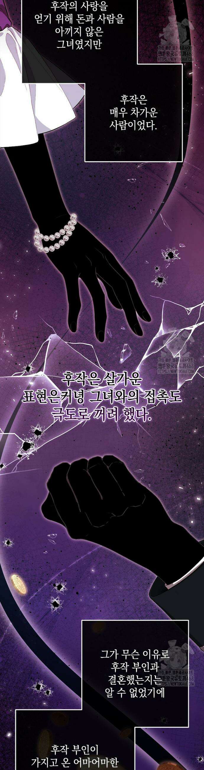 나는 한 편의 극을 보았다 2화 8