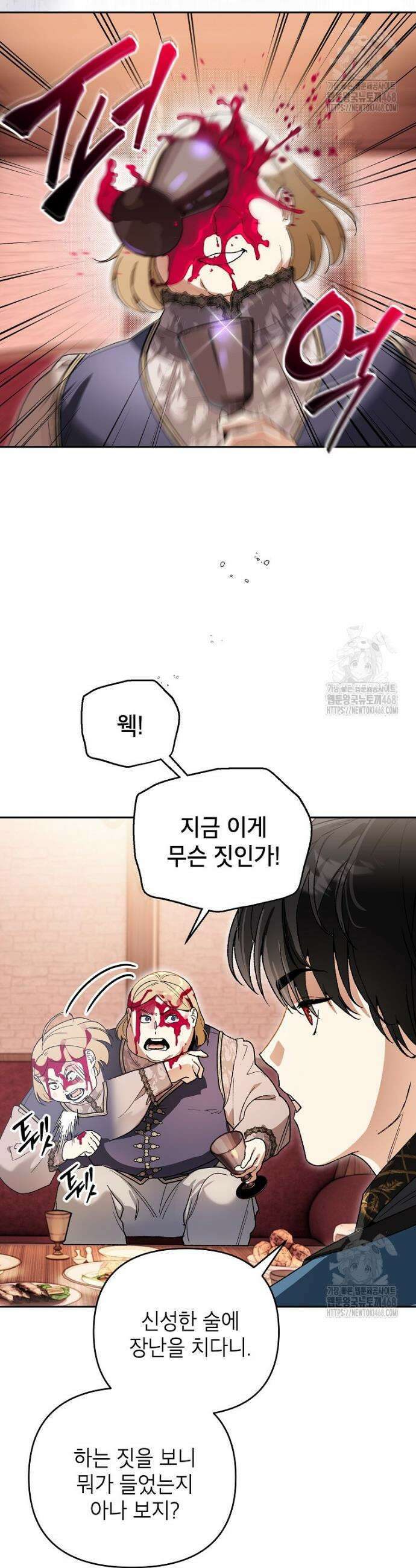 암흑명가 천재 망나니가 되었다 8화 4