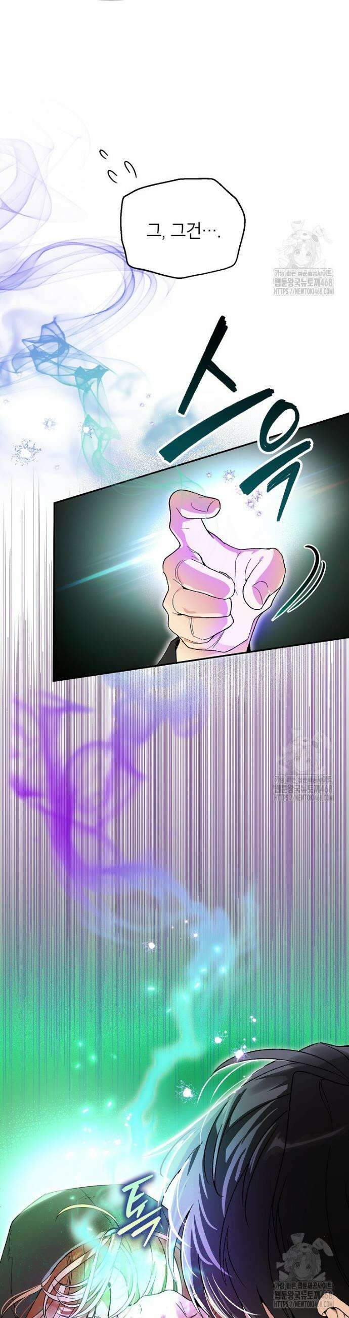 암흑명가 천재 망나니가 되었다 8화 5