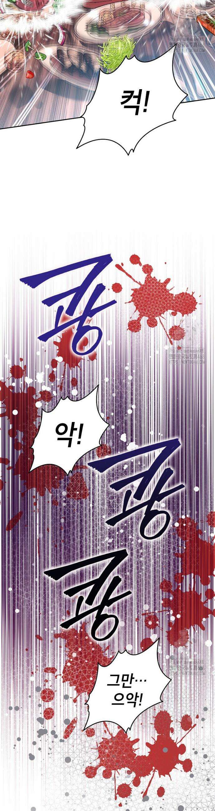 암흑명가 천재 망나니가 되었다 8화 9
