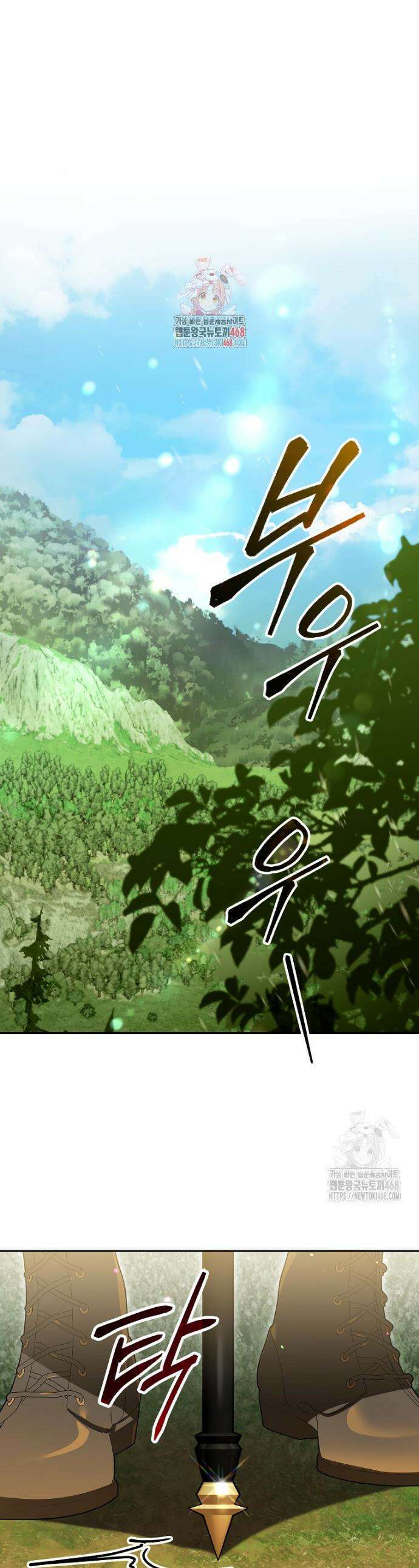 암흑명가 천재 망나니가 되었다 17화 1