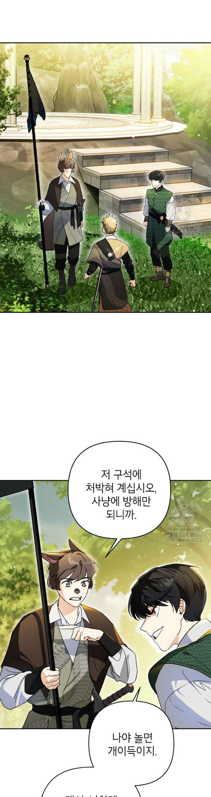 암흑명가 천재 망나니가 되었다 17화 8