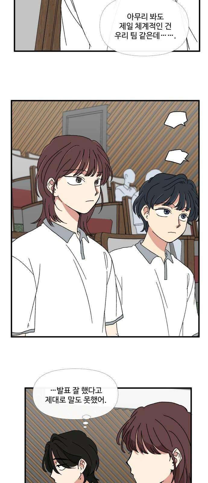 천만청춘 38화 5