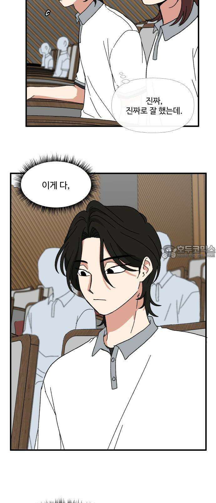 천만청춘 38화 6