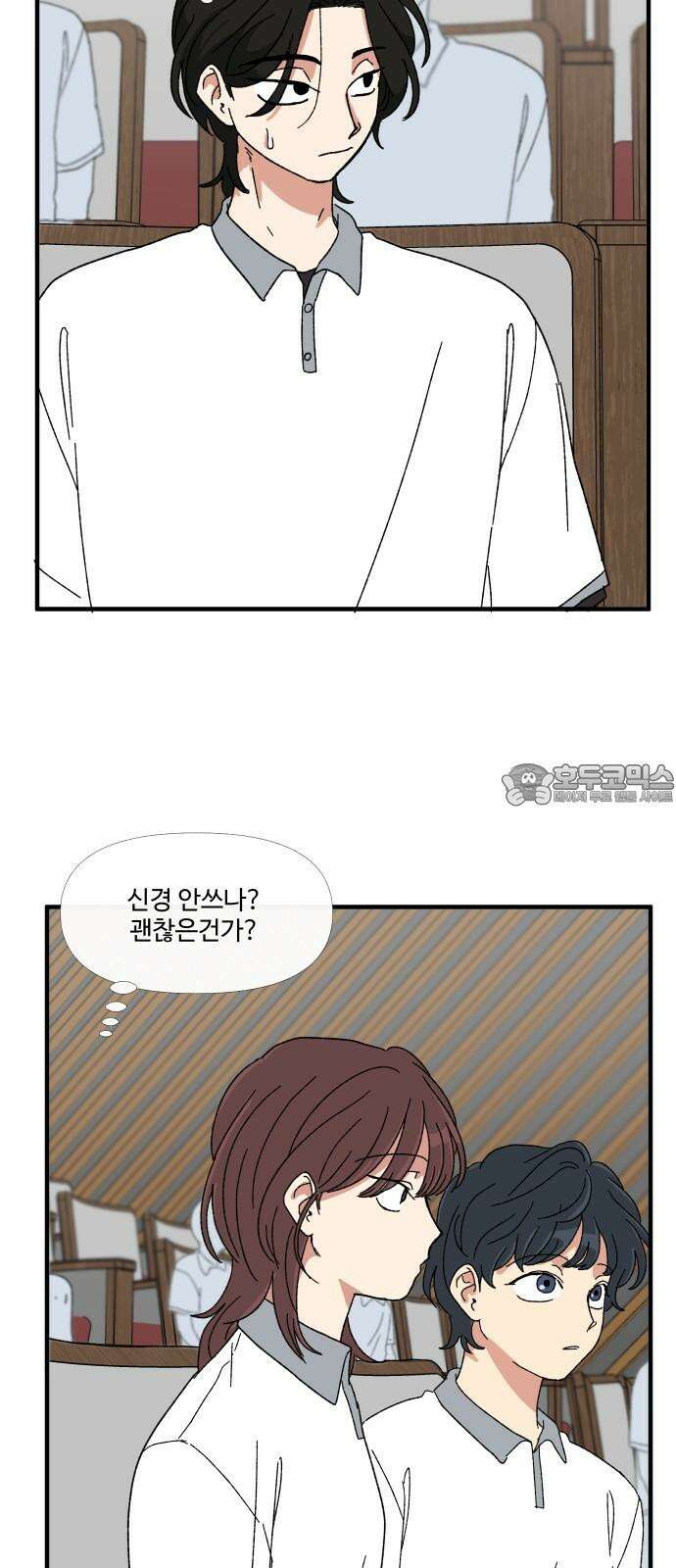 천만청춘 38화 9