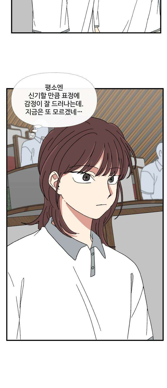 천만청춘 38화 10