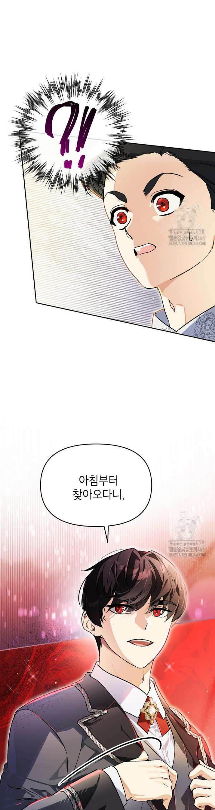 암흑명가 천재 망나니가 되었다 21화 3