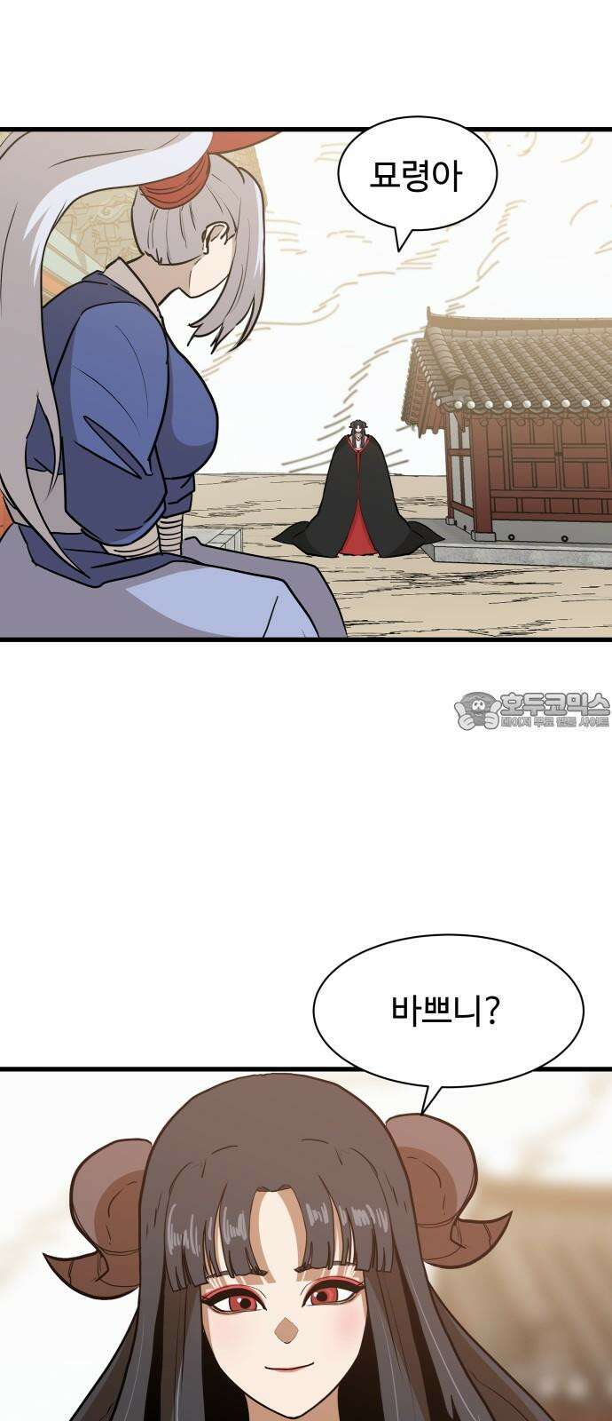 붉은 이정표 124화 너라면 할 수 있어 3