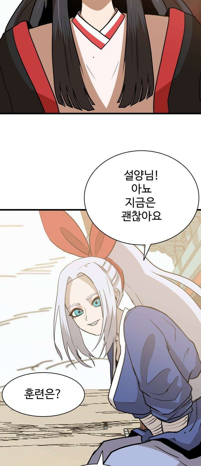 붉은 이정표 124화 너라면 할 수 있어 4