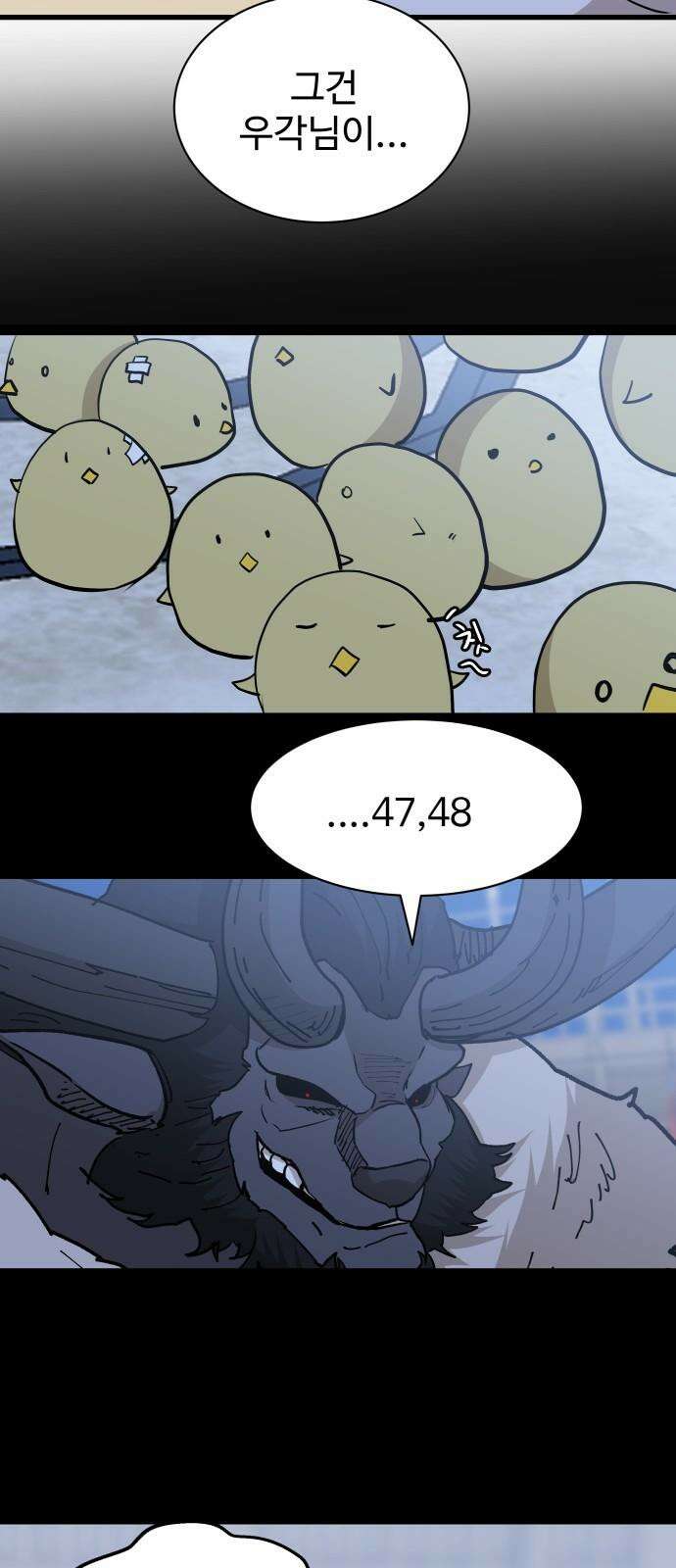 붉은 이정표 124화 너라면 할 수 있어 5