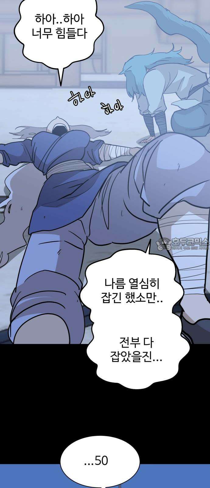 붉은 이정표 124화 너라면 할 수 있어 6