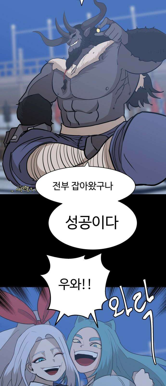붉은 이정표 124화 너라면 할 수 있어 7