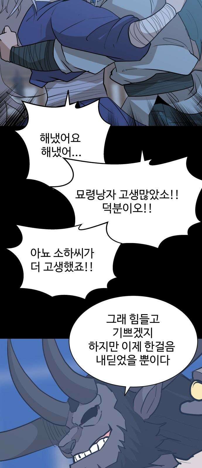 붉은 이정표 124화 너라면 할 수 있어 8