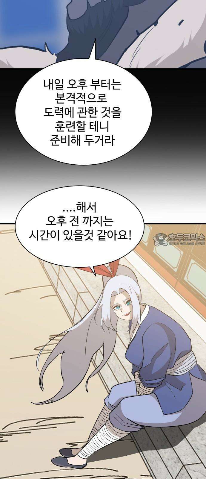 붉은 이정표 124화 너라면 할 수 있어 9