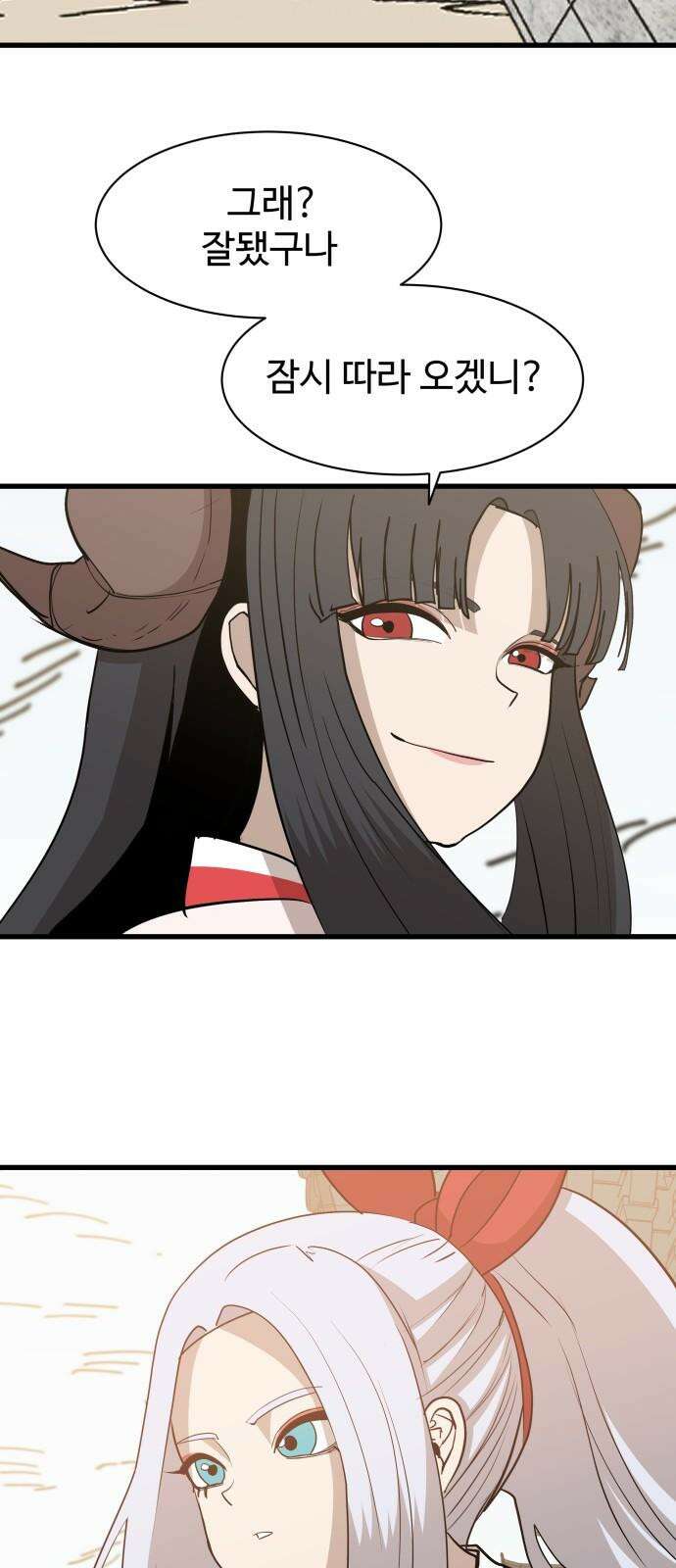 붉은 이정표 124화 너라면 할 수 있어 10
