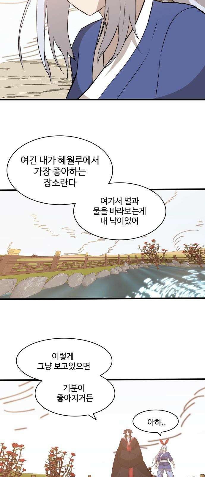 붉은 이정표 124화 너라면 할 수 있어 11