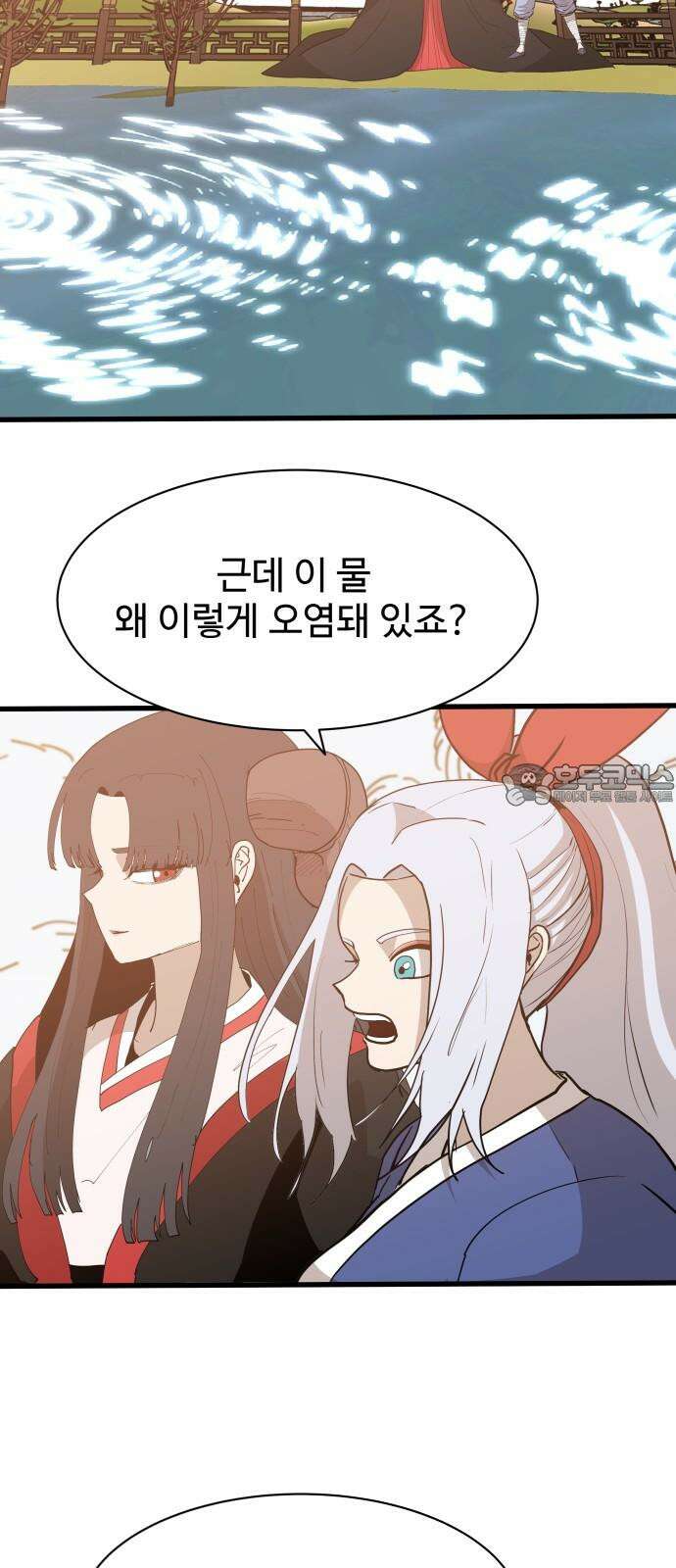 붉은 이정표 124화 너라면 할 수 있어 12
