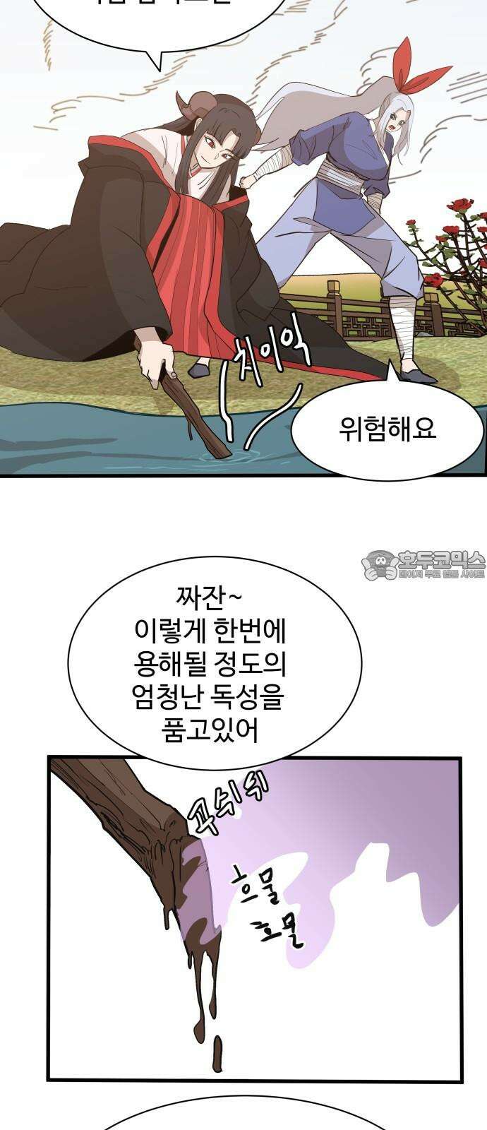 붉은 이정표 124화 너라면 할 수 있어 15
