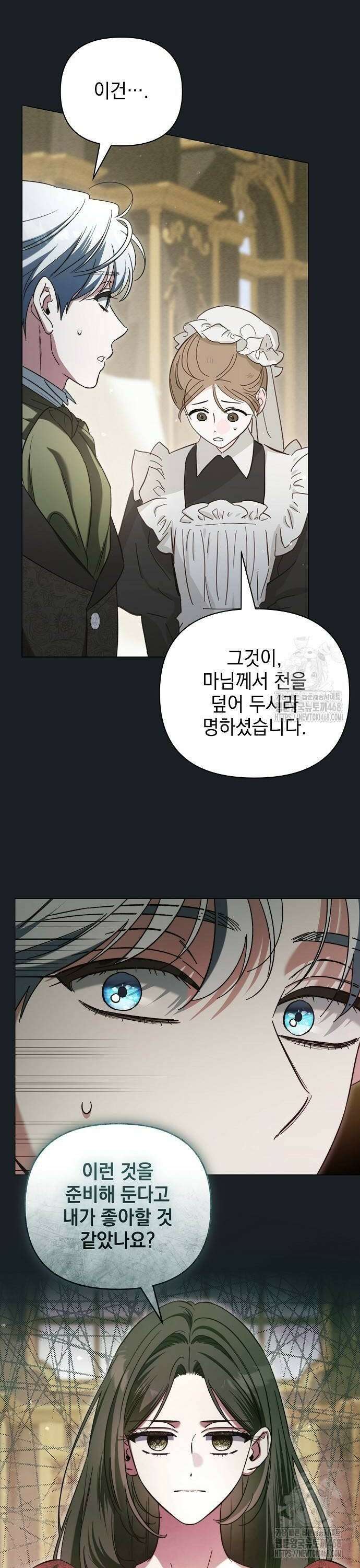 아름다운 줄리엣을 위하여 32화． 맞물린 시간 8