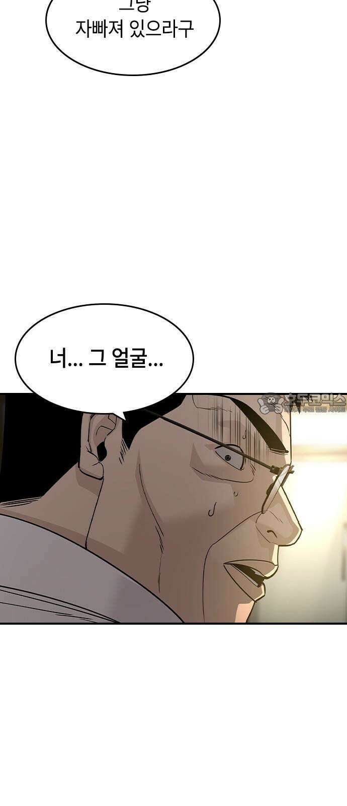 귀공자 29화 3
