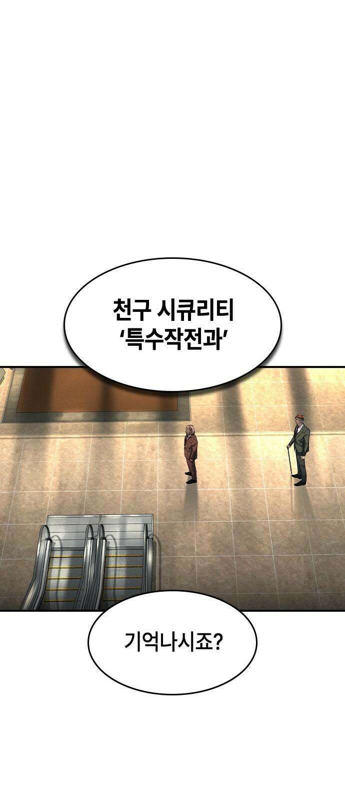 귀공자 29화 4
