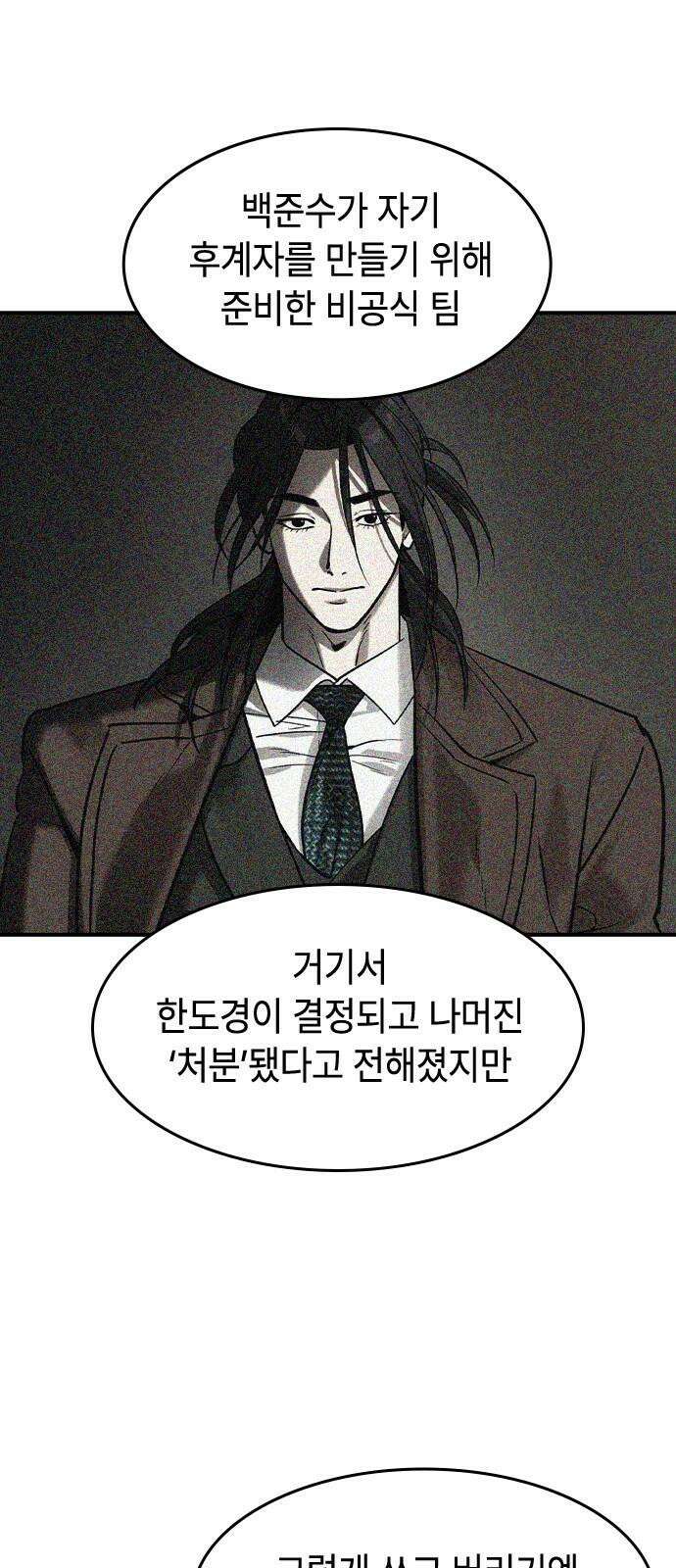 귀공자 29화 5