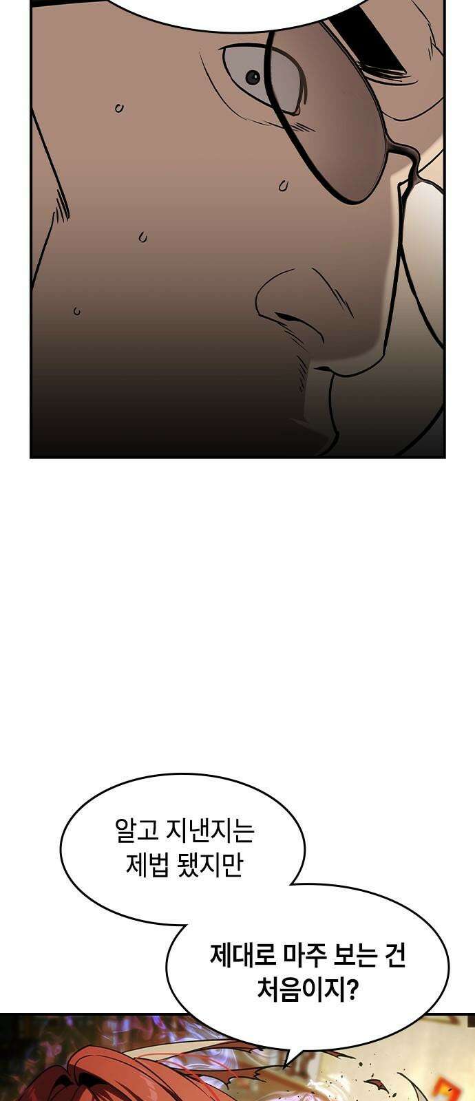 귀공자 29화 8