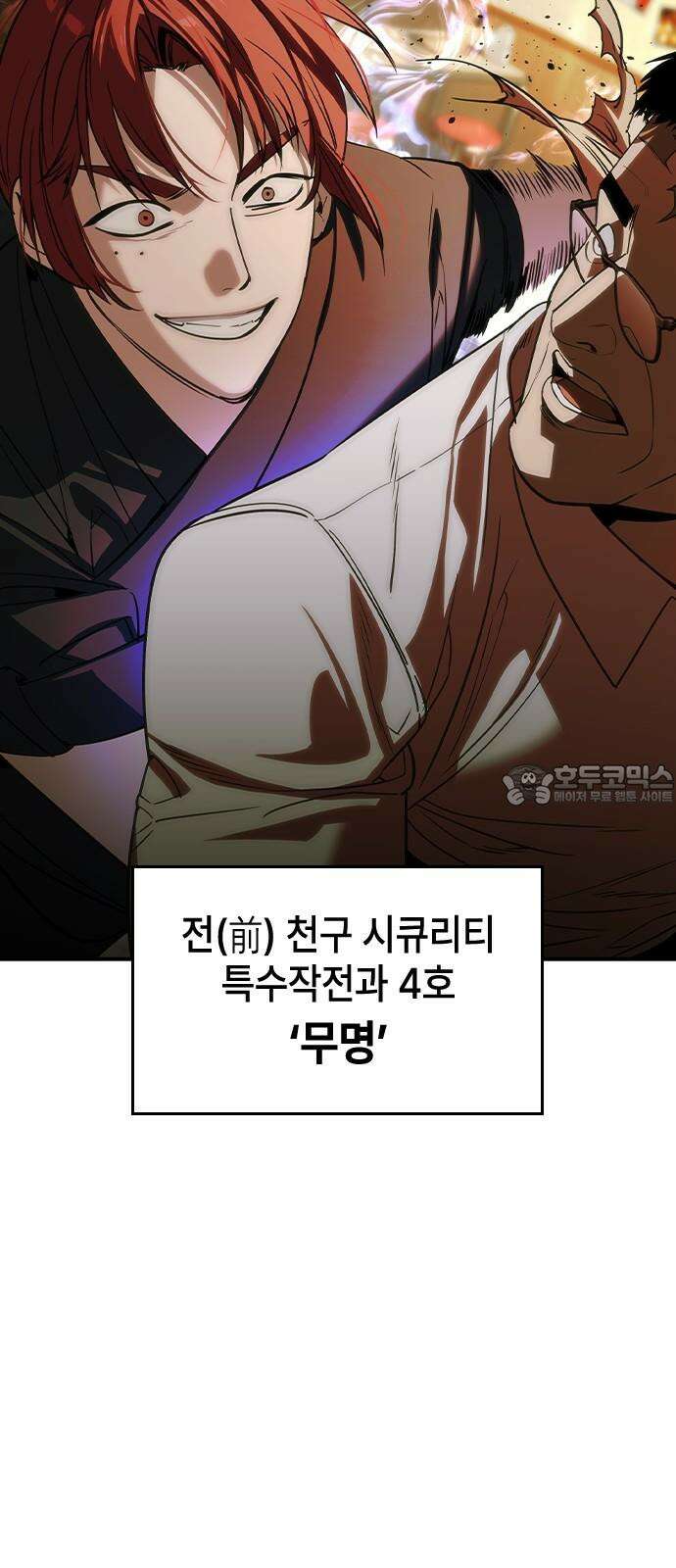 귀공자 29화 9