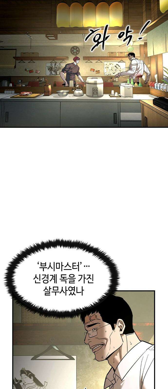 귀공자 29화 11
